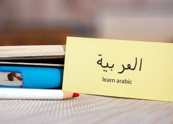 belajar bahasa arab